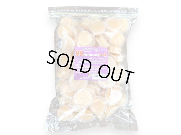 画像4: ９９プロテインゼリーProA 18g （茶） (4)