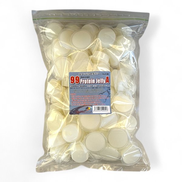 画像3: ９９プロテインゼリーA 18g （白）（1月14日、15日限定） (3)