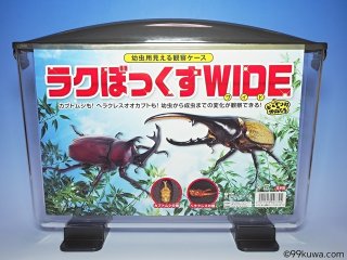 クワガタ、カブトムシ飼育ケース販売 九十九里クワガタファーム