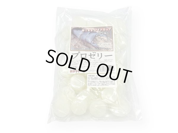 画像1: プロゼリー18g/35個（KBファーム製） (1)