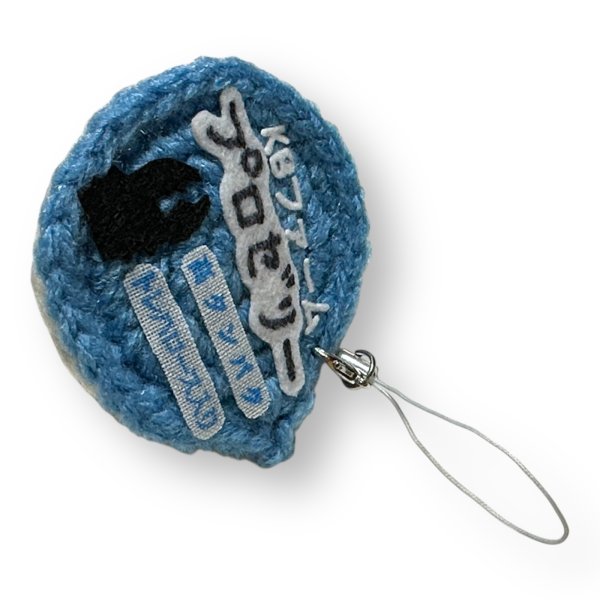 画像3: プロゼリー編みぐるみ (3)