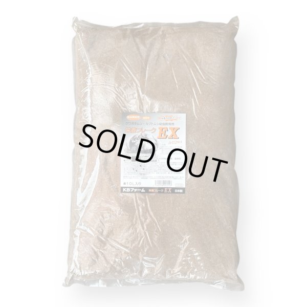 画像1: 栄養フレークEX10L (1)