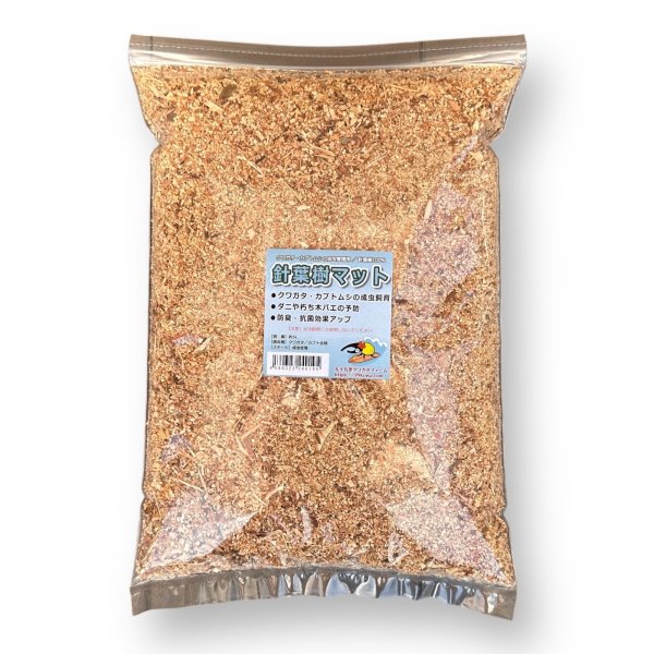 画像1: 針葉樹マット ５Ｌ クワガタ・カブトムシ成虫管理用マット (1)
