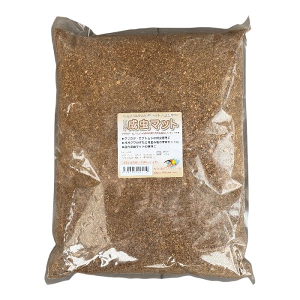 画像1: クヌギ成虫マット５Ｌ（クワガタ・カブトムシ成虫管理用マット） (1)