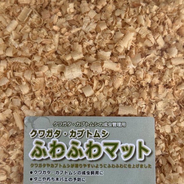 画像3: クワガタ・カブトムシ・ふわふわマット5L（クワガタ・カブトムシ成虫管理用マット） (3)